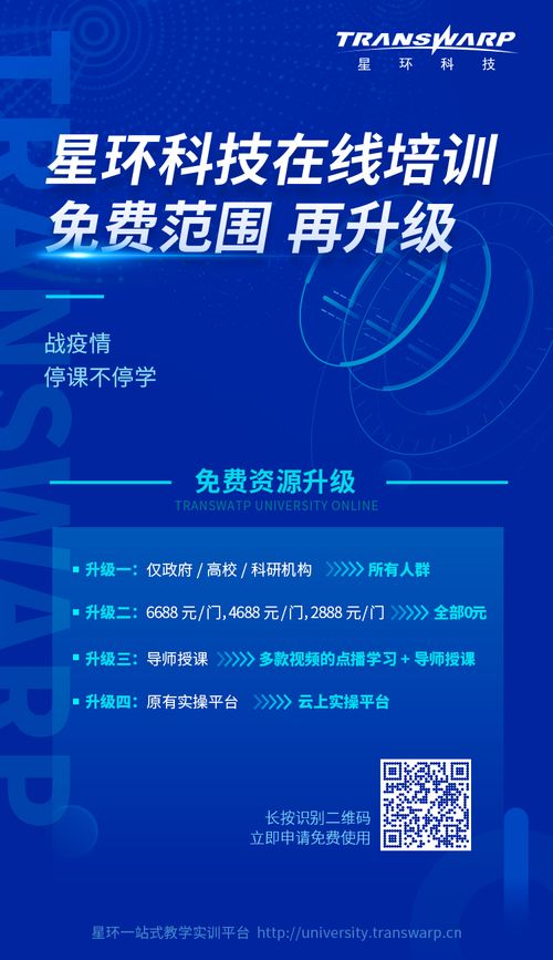 星環科技免費開放疫情數據分析服務與線上培訓，助力科學抗疫