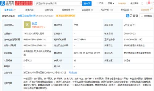 騰訊關聯公司戰略入股創鄰科技，拓展數據處理服務新領域